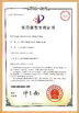 中国 XIAMEN FUMING ROLL FORMING MACHINERY CO., LTD. 認証